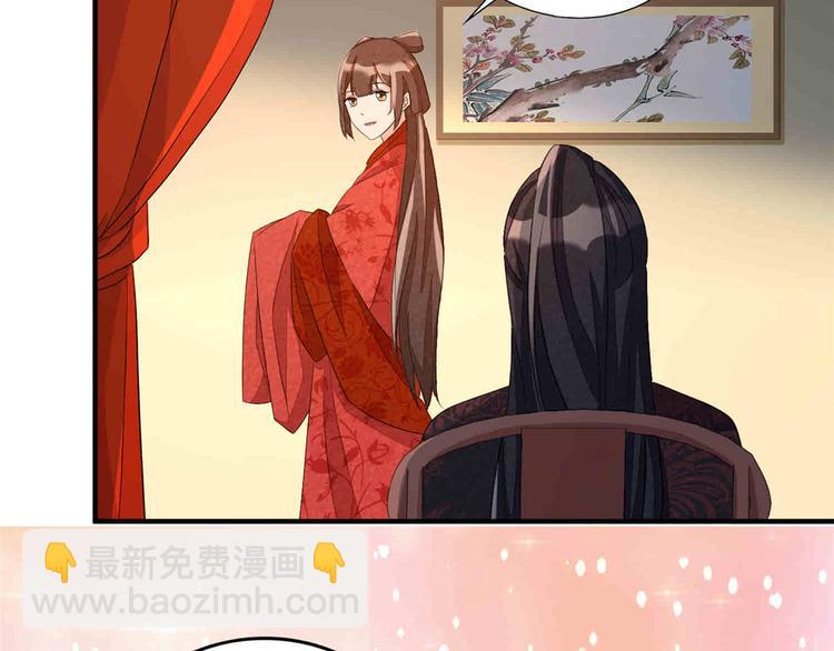 庶女攻略 - 第22話(2/3) - 4