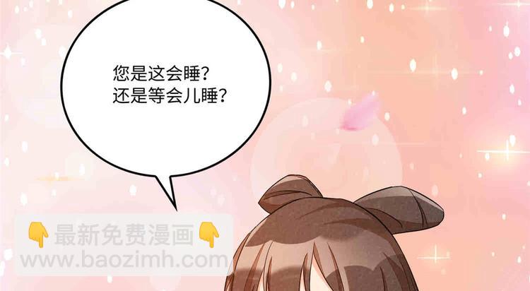 庶女攻略 - 第22話(2/3) - 5