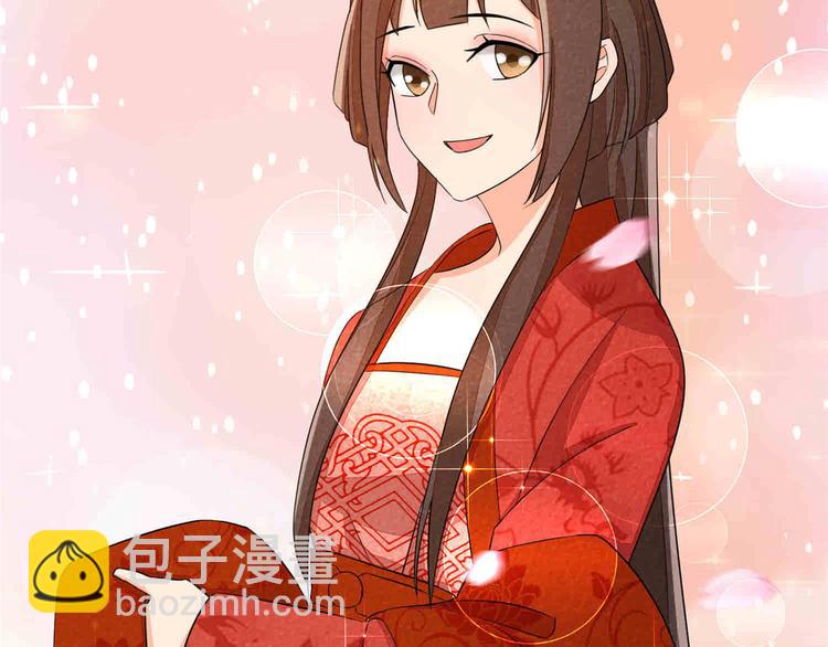 庶女攻略 - 第22話(2/3) - 6