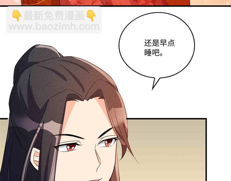 庶女攻略 - 第22話(2/3) - 8