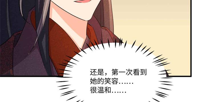 庶女攻略 - 第22話(2/3) - 1