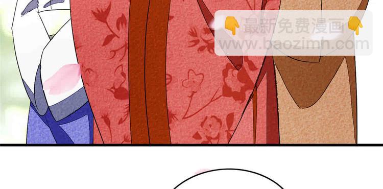 庶女攻略 - 第22話(1/3) - 1