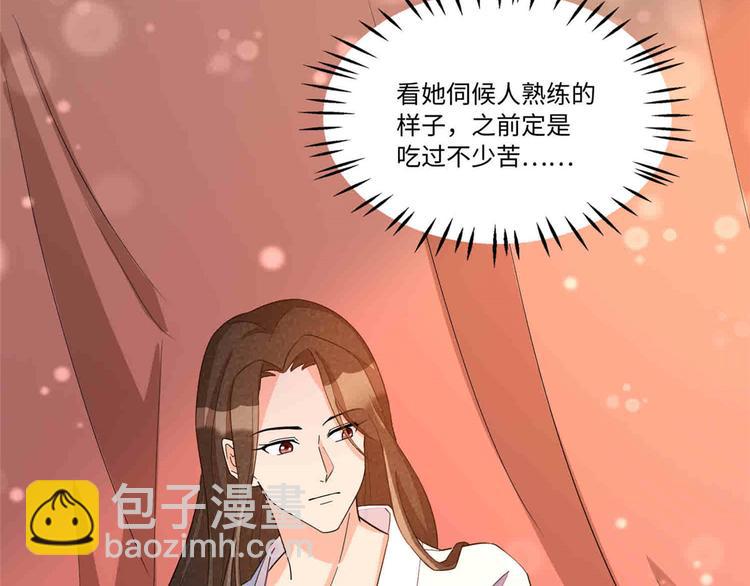 庶女攻略 - 第22話(2/3) - 8