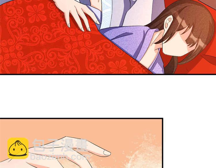 庶女攻略 - 第22話(2/3) - 2