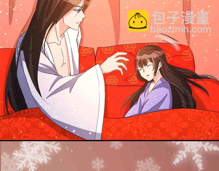 庶女攻略 - 第22話(2/3) - 4