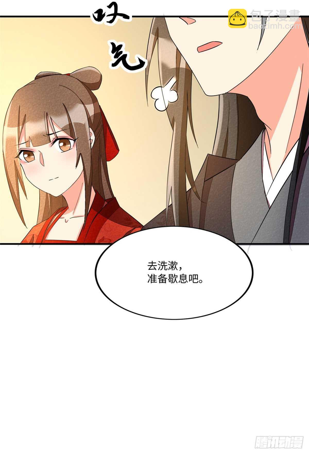 庶女攻略 - 第二十三話(1/2) - 3