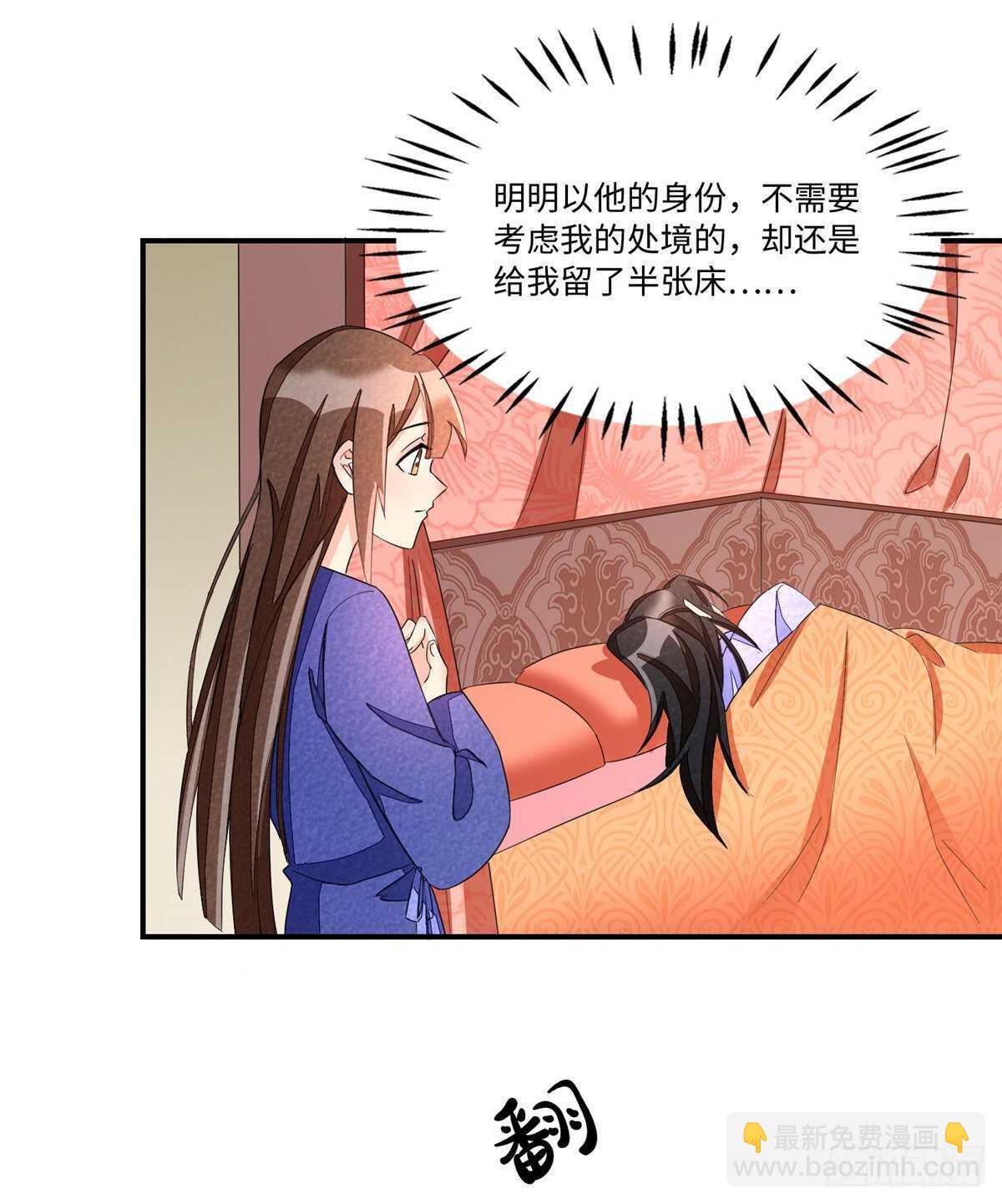 庶女攻略 - 第二十三話(1/2) - 5