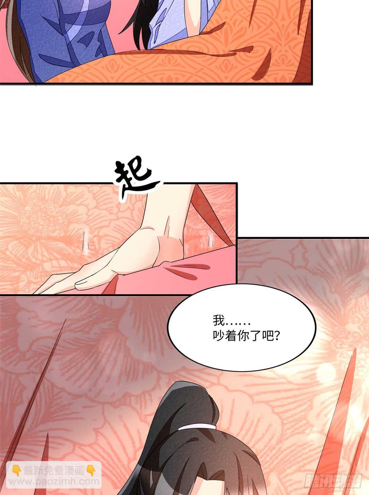 庶女攻略 - 第二十三話(1/2) - 8