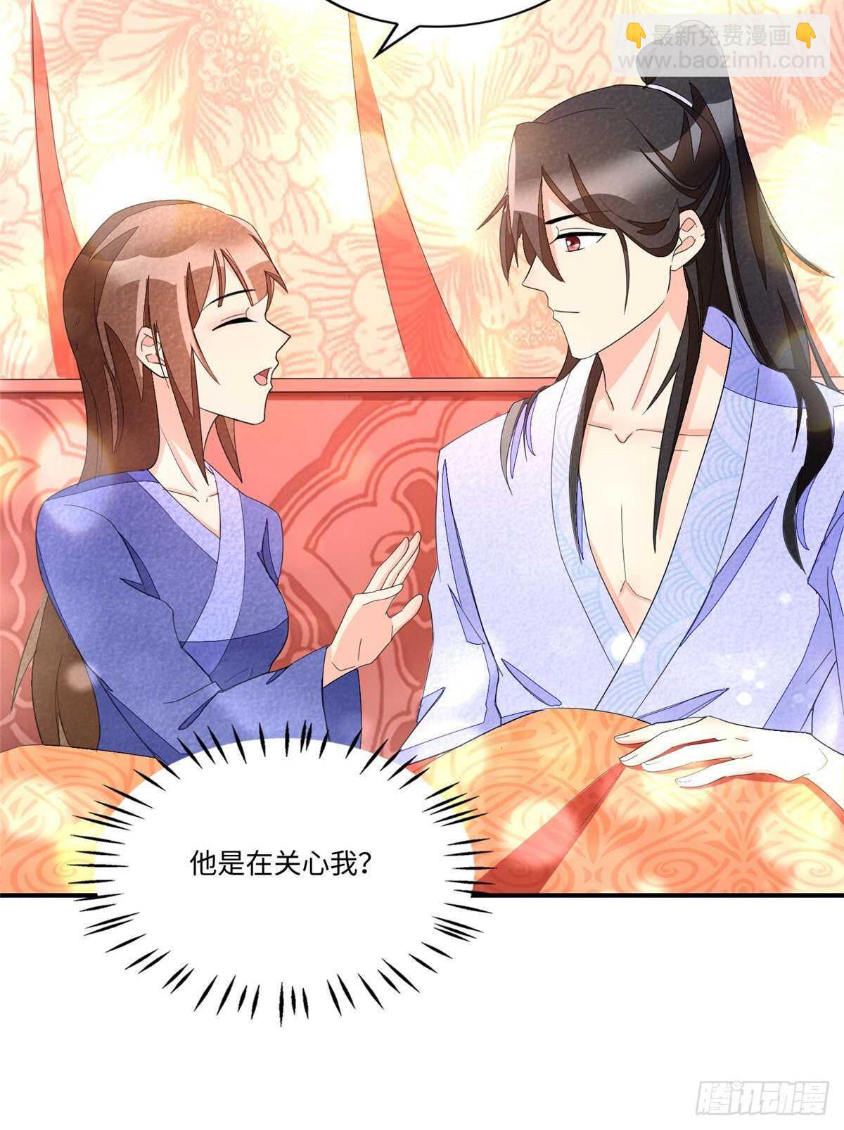 庶女攻略 - 第二十三話(1/2) - 2