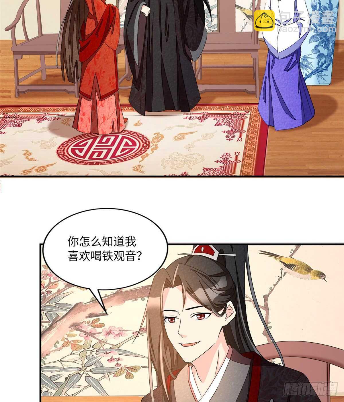 庶女攻略 - 第二十三話(1/2) - 3