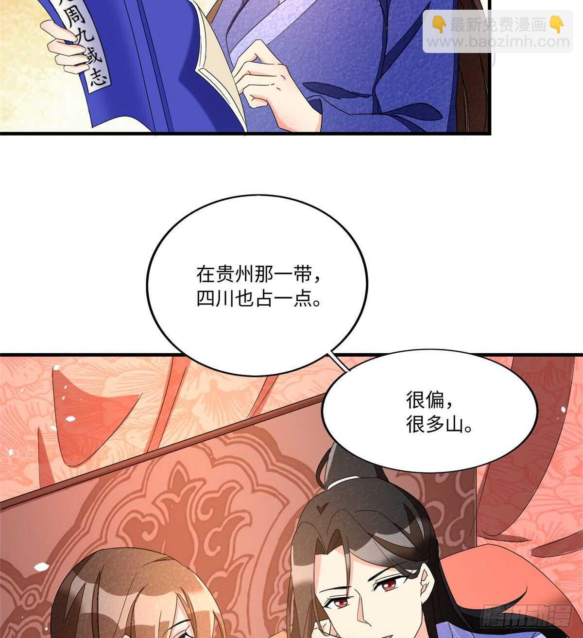 庶女攻略 - 第二十三話(1/2) - 6