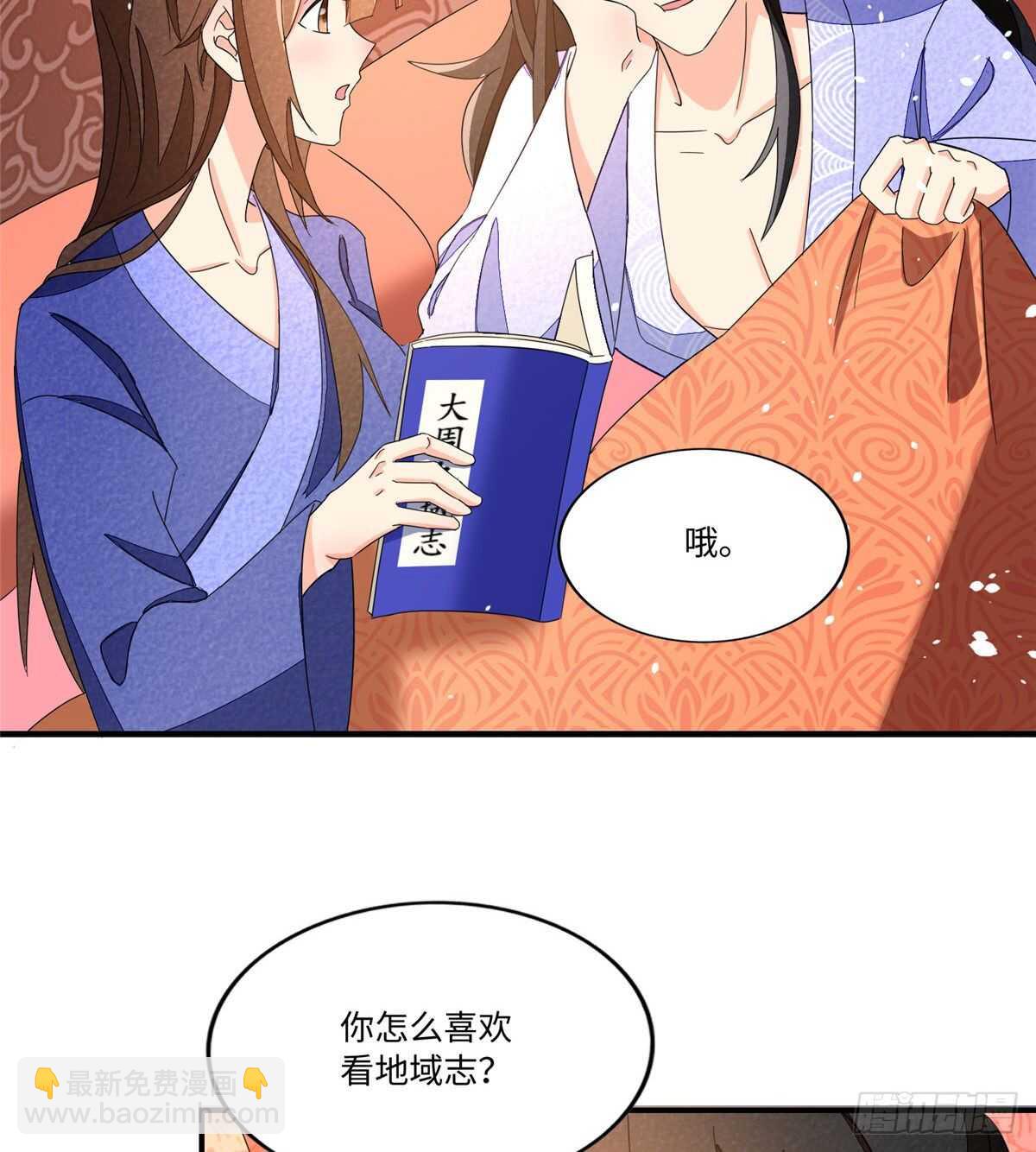 庶女攻略 - 第二十三話(1/2) - 7