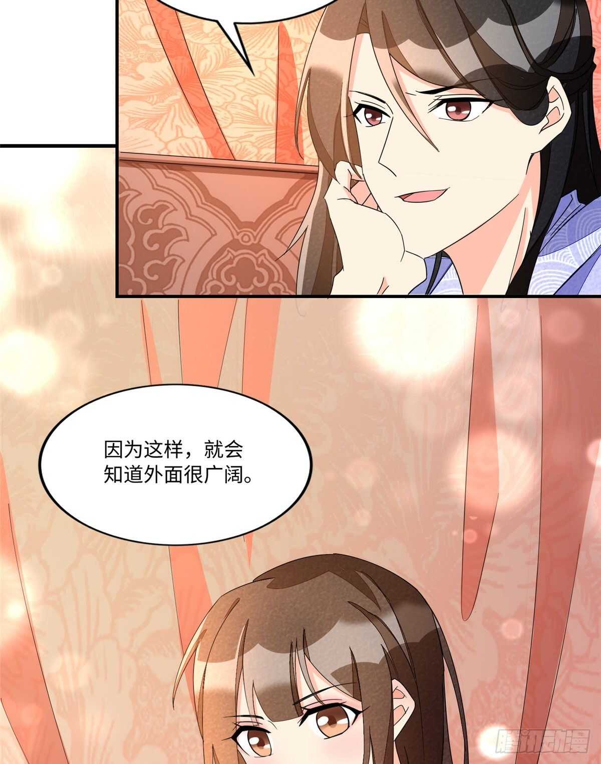 庶女攻略 - 第二十三話(1/2) - 8