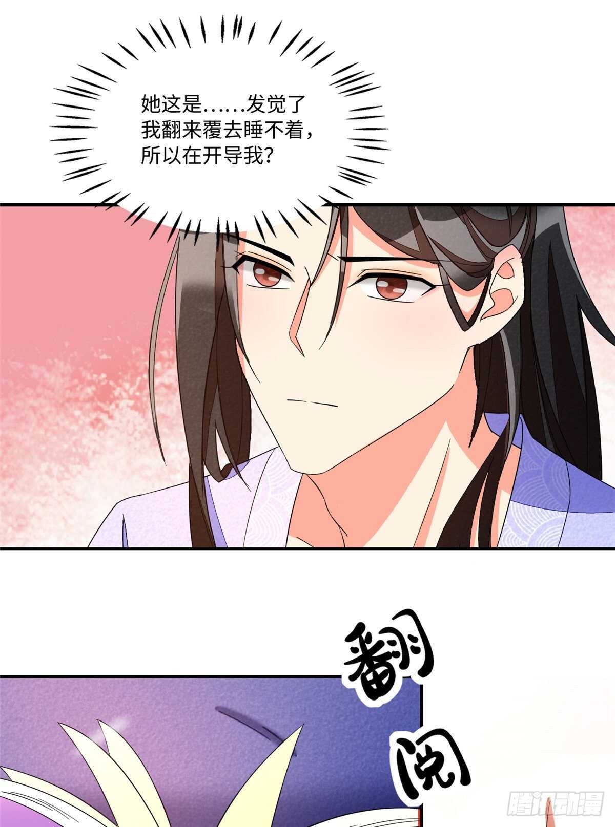 庶女攻略 - 第二十三話(1/2) - 2