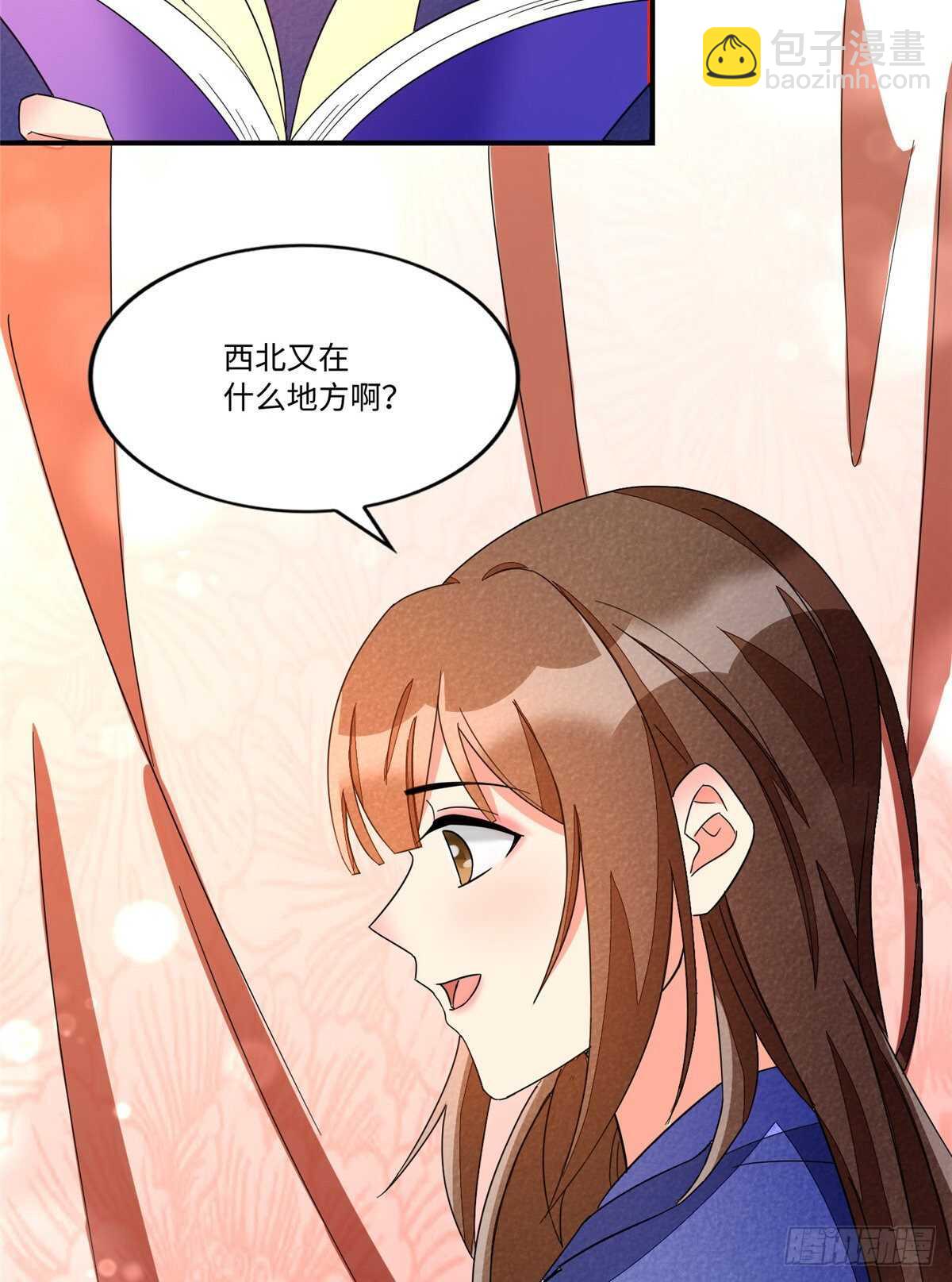 庶女攻略 - 第二十三話(1/2) - 3