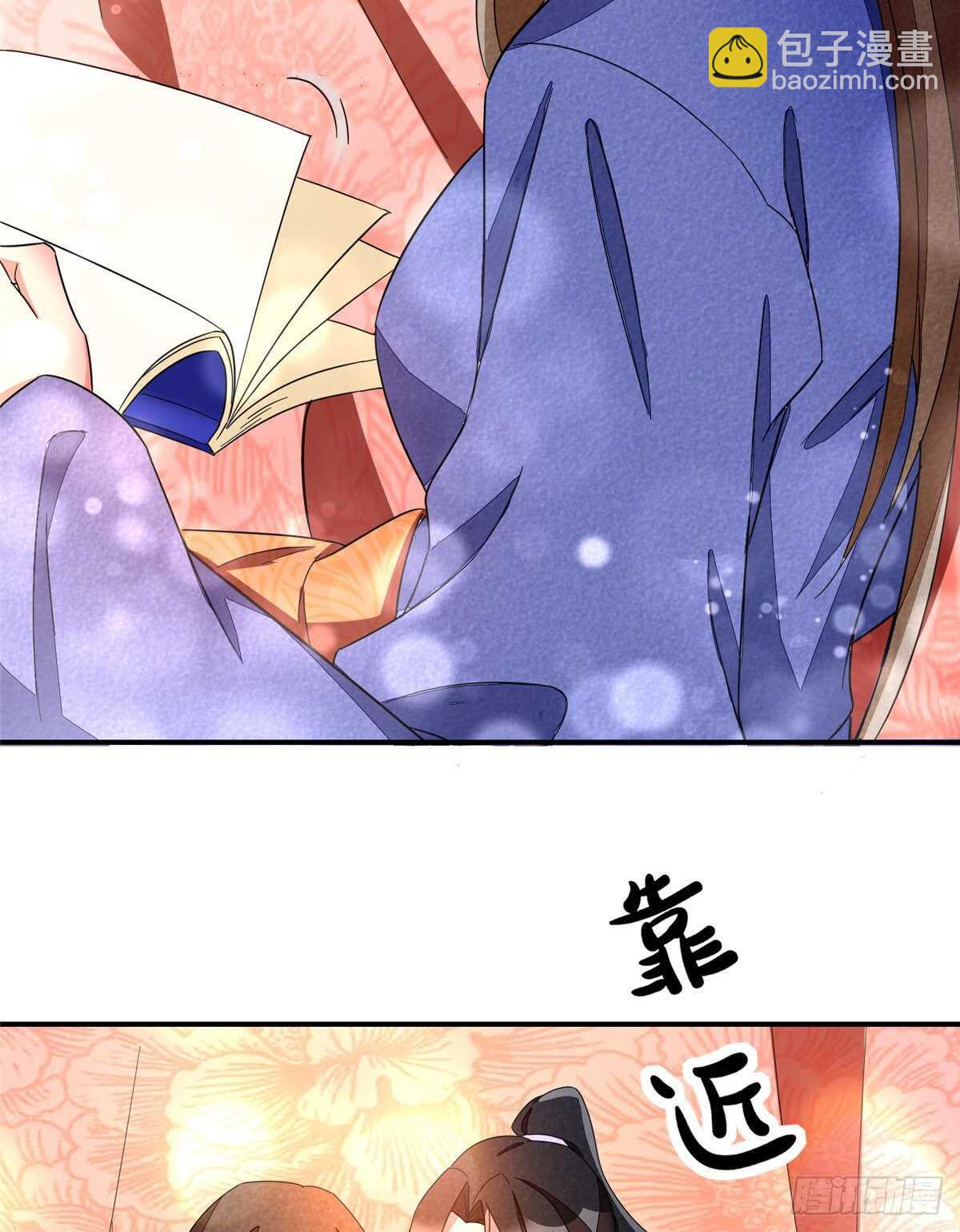 庶女攻略 - 第二十三話(1/2) - 4