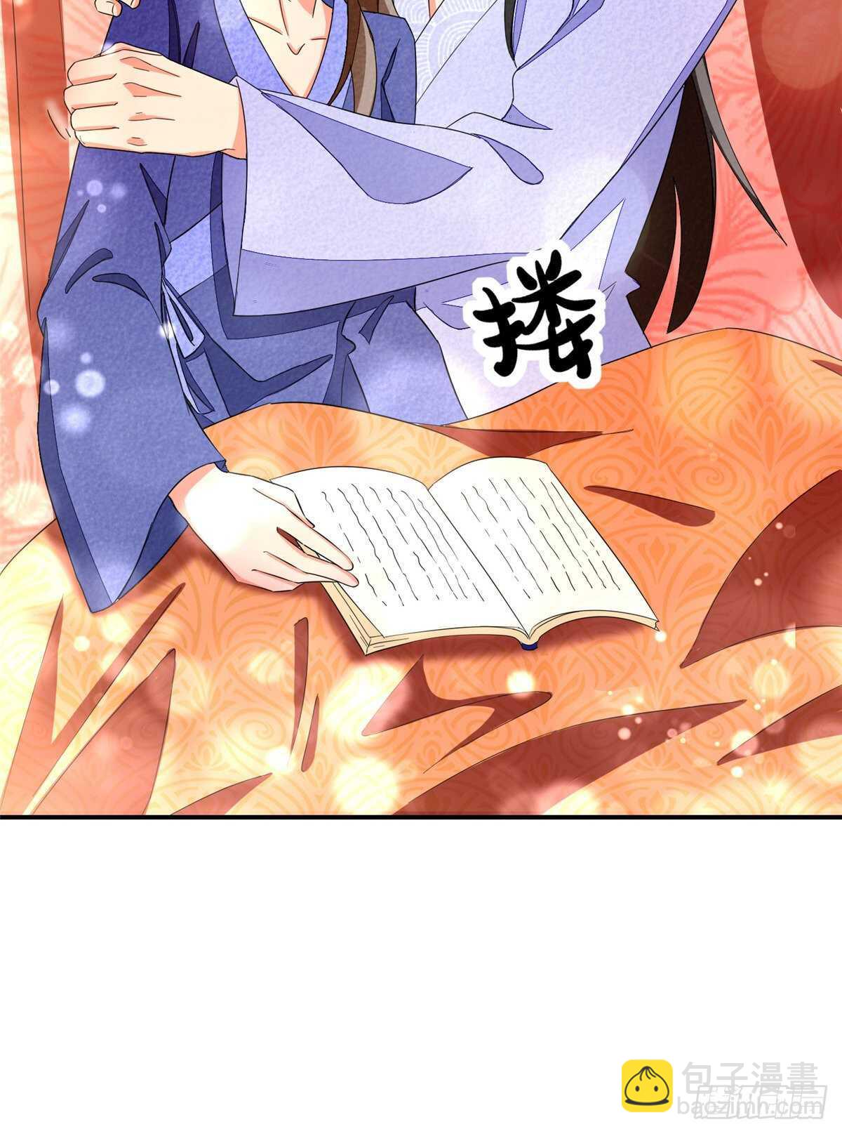 庶女攻略 - 第二十三話(1/2) - 7