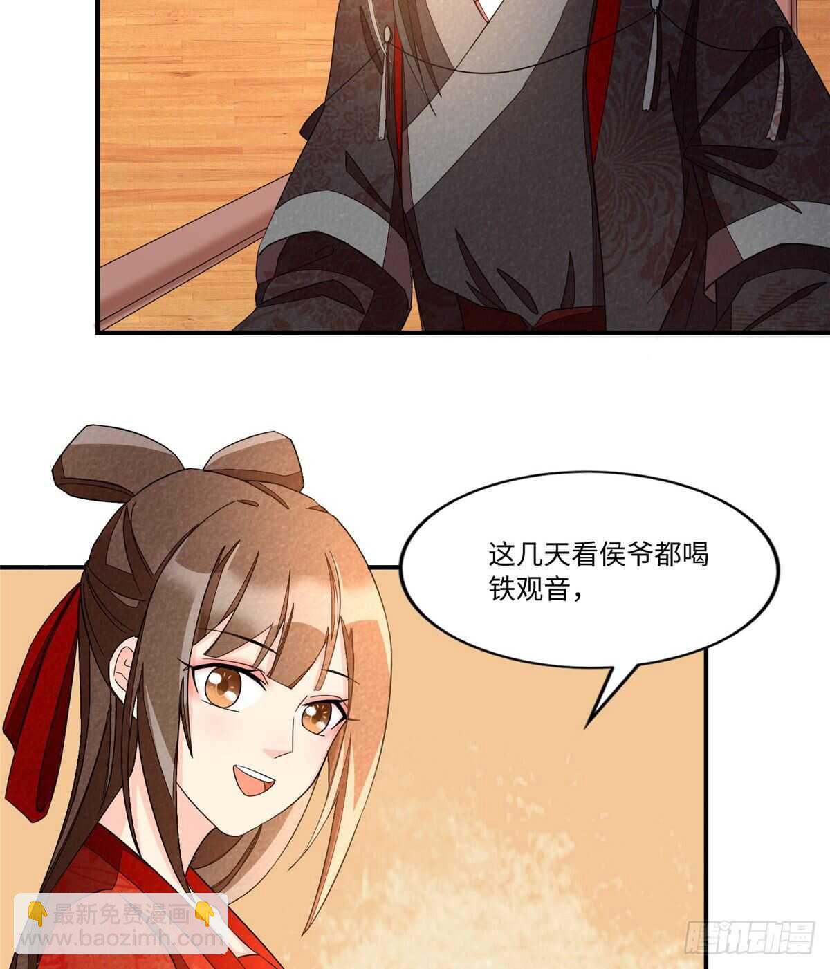 庶女攻略 - 第二十三話(1/2) - 4