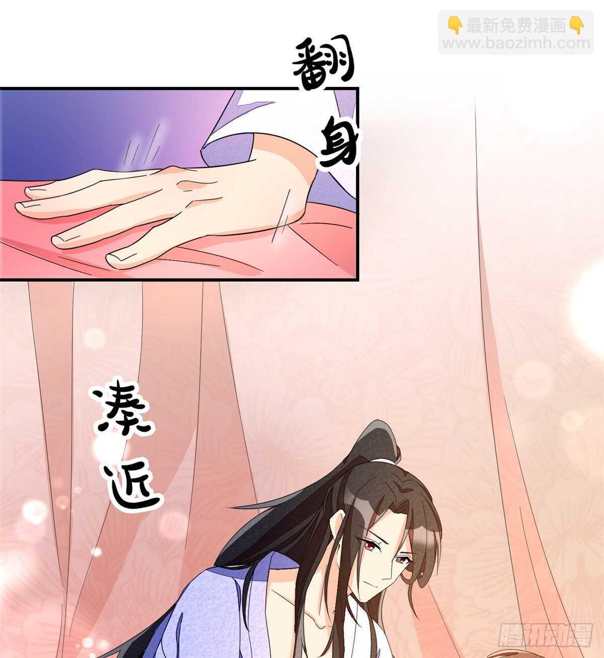 庶女攻略 - 第二十三話(1/2) - 8