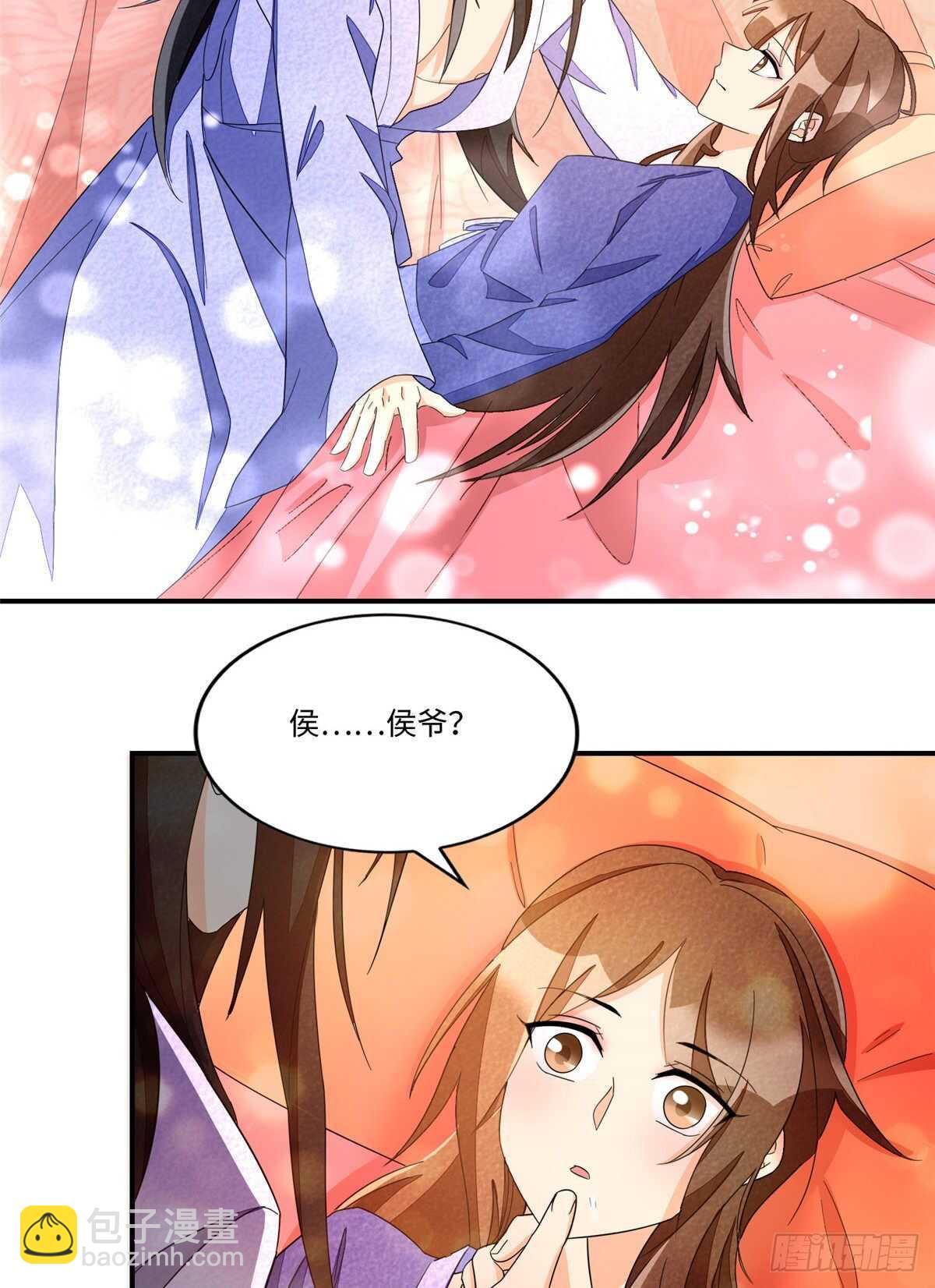 庶女攻略 - 第二十三話(1/2) - 1