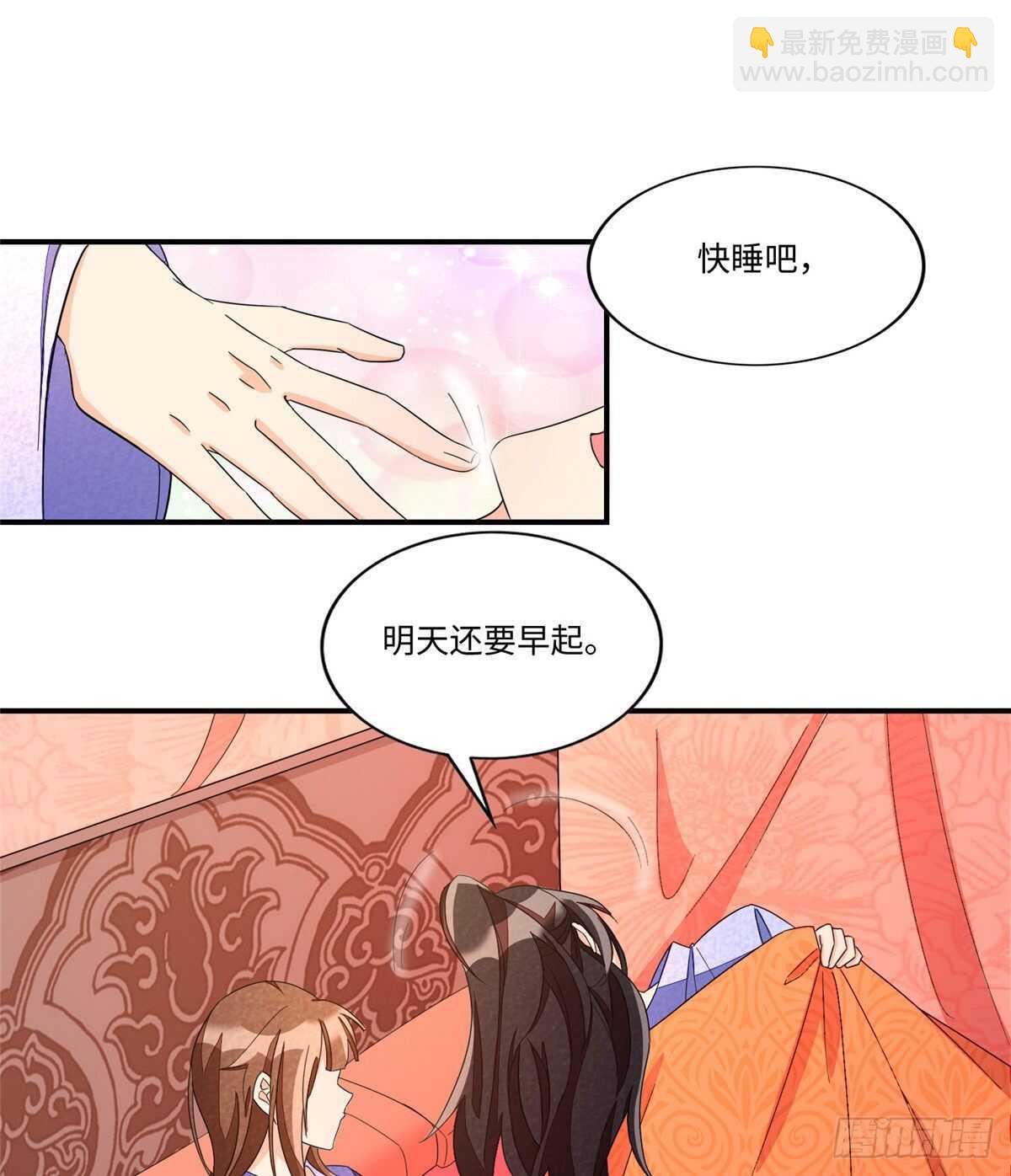 庶女攻略 - 第二十三話(1/2) - 3