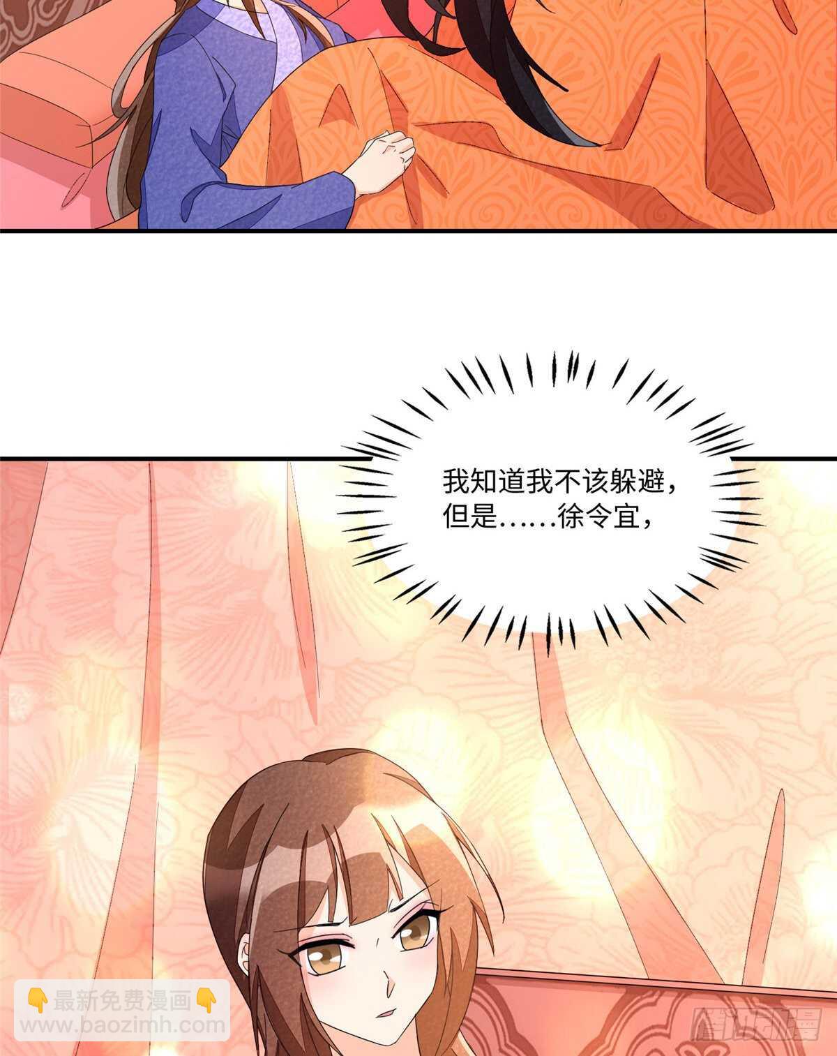 庶女攻略 - 第二十三話(1/2) - 4