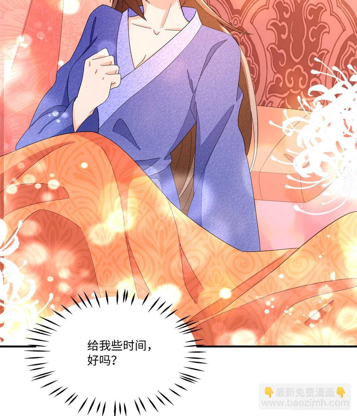 庶女攻略 - 第二十三話(1/2) - 5