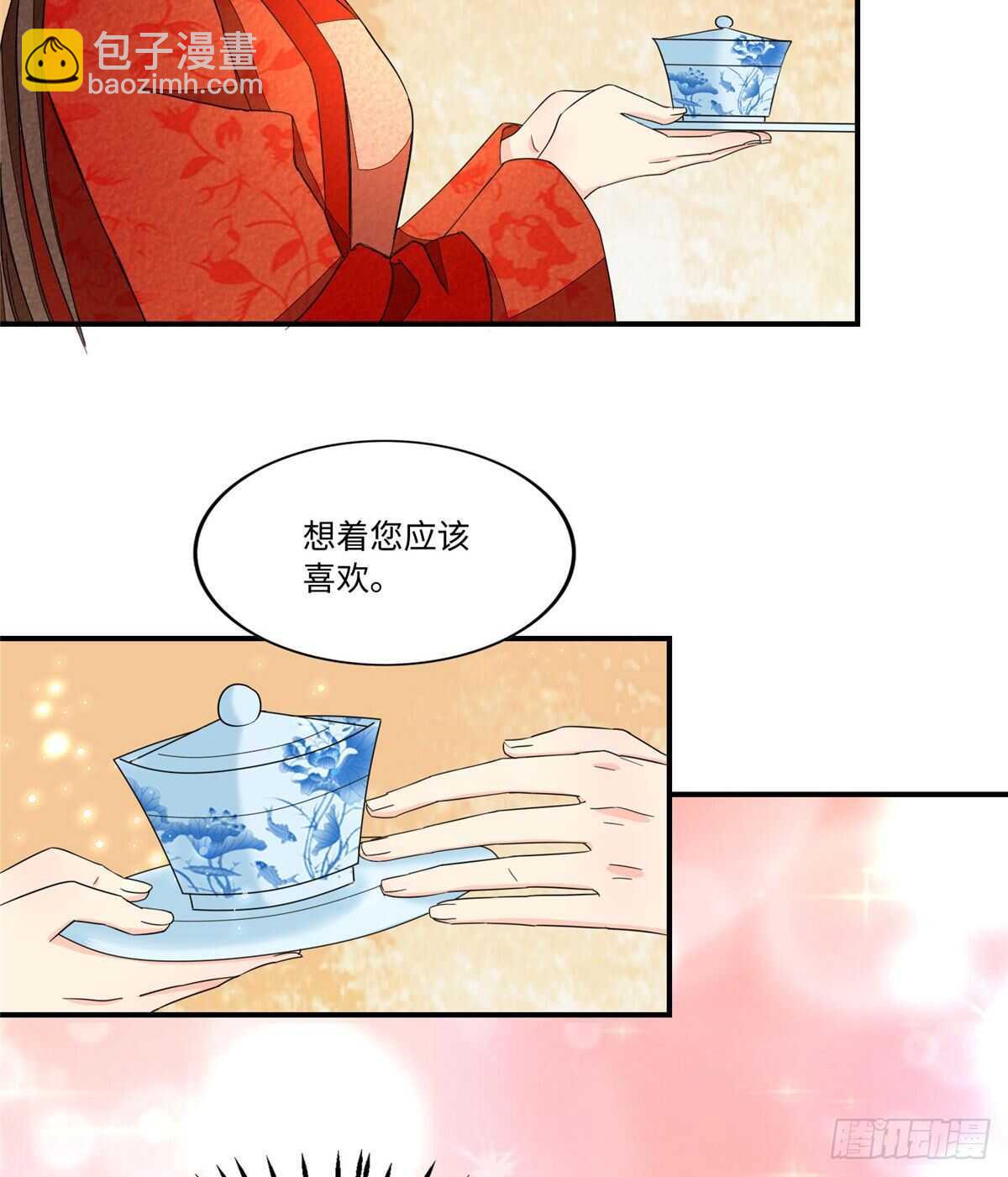 庶女攻略 - 第二十三話(1/2) - 5