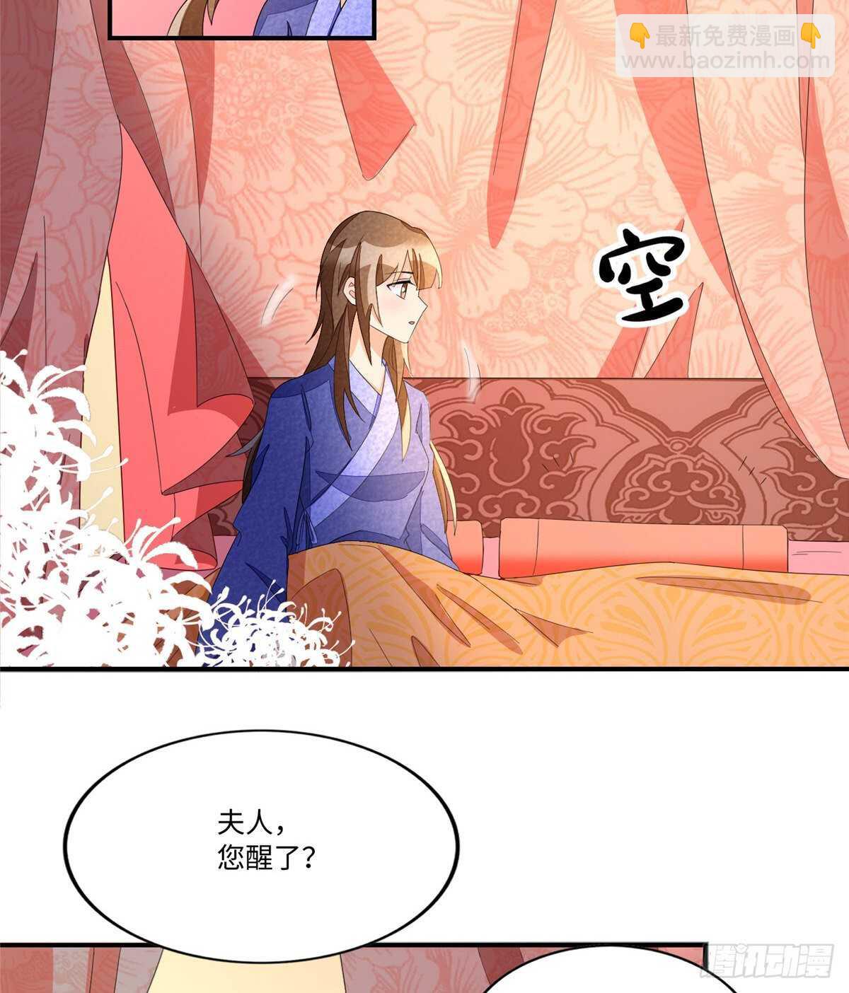 庶女攻略 - 第二十三話(1/2) - 2