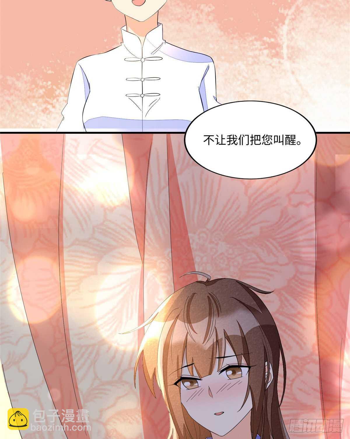 庶女攻略 - 第二十三話(2/2) - 2