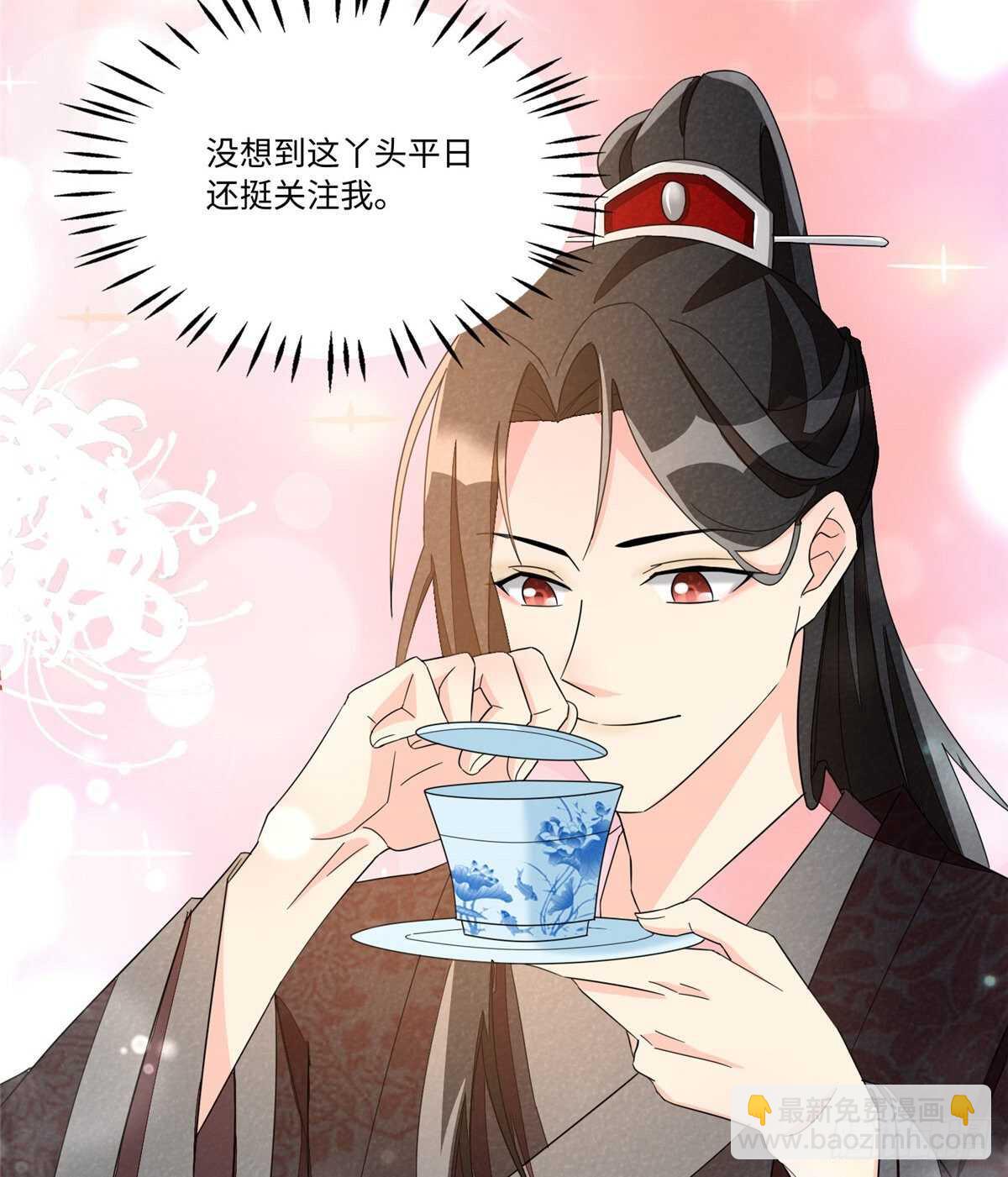 庶女攻略 - 第二十三話(1/2) - 6