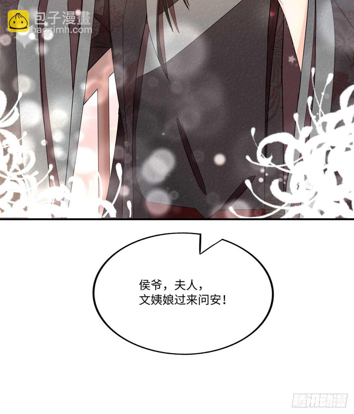 庶女攻略 - 第二十三話(1/2) - 7