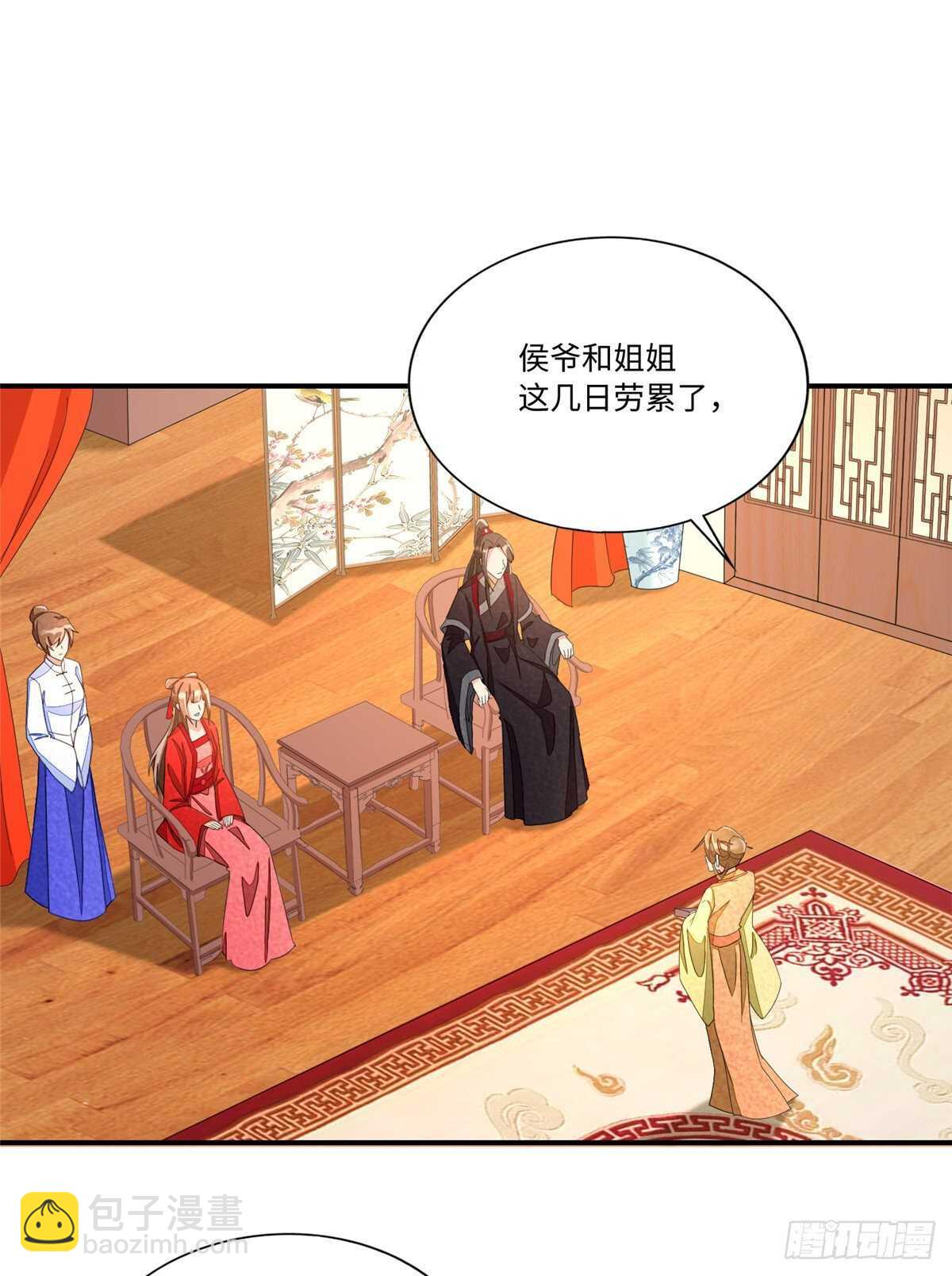 庶女攻略 - 第二十三話(1/2) - 8