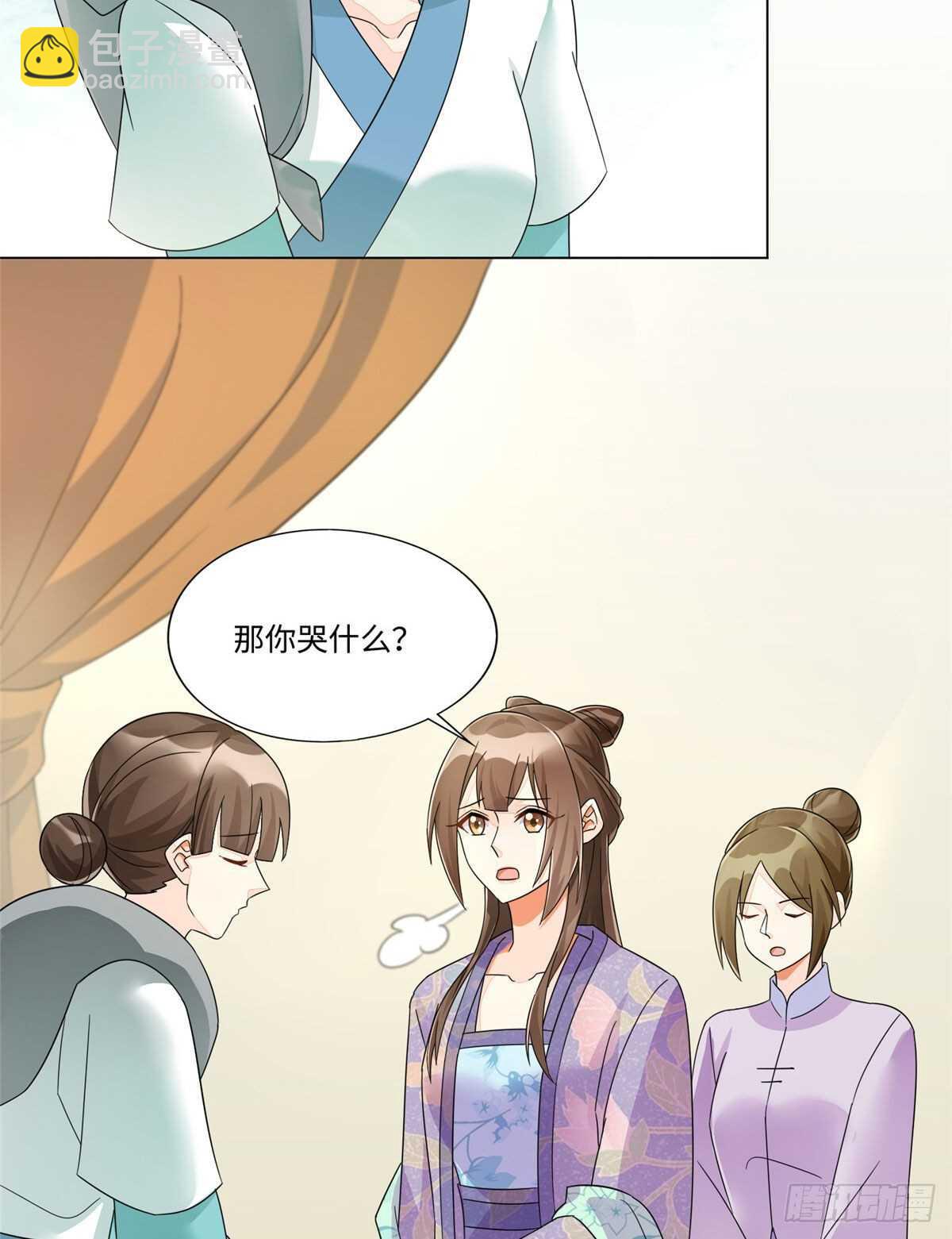 庶女攻略 - 第二十五話(1/2) - 3