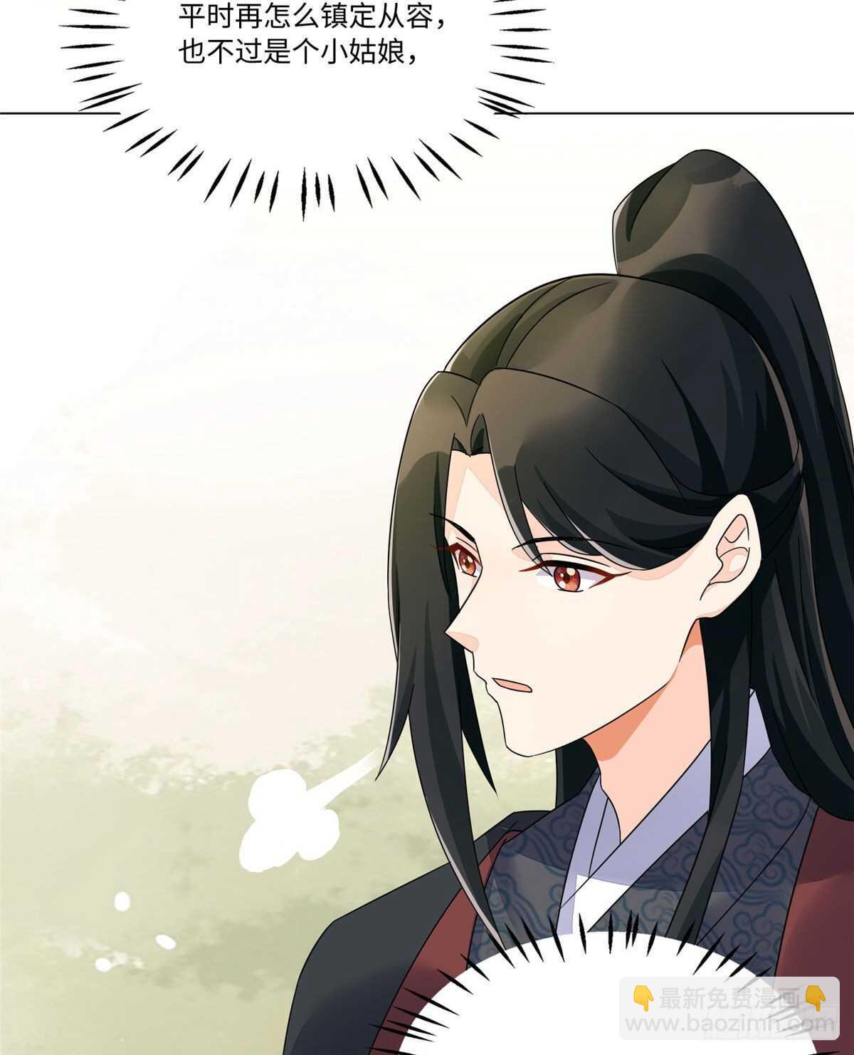 庶女攻略 - 第二十五話(1/2) - 8