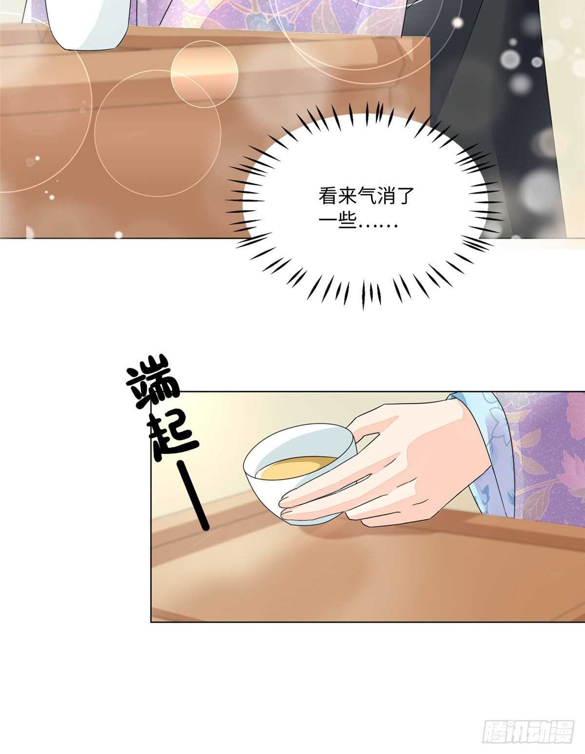 庶女攻略 - 第二十五話(1/2) - 3