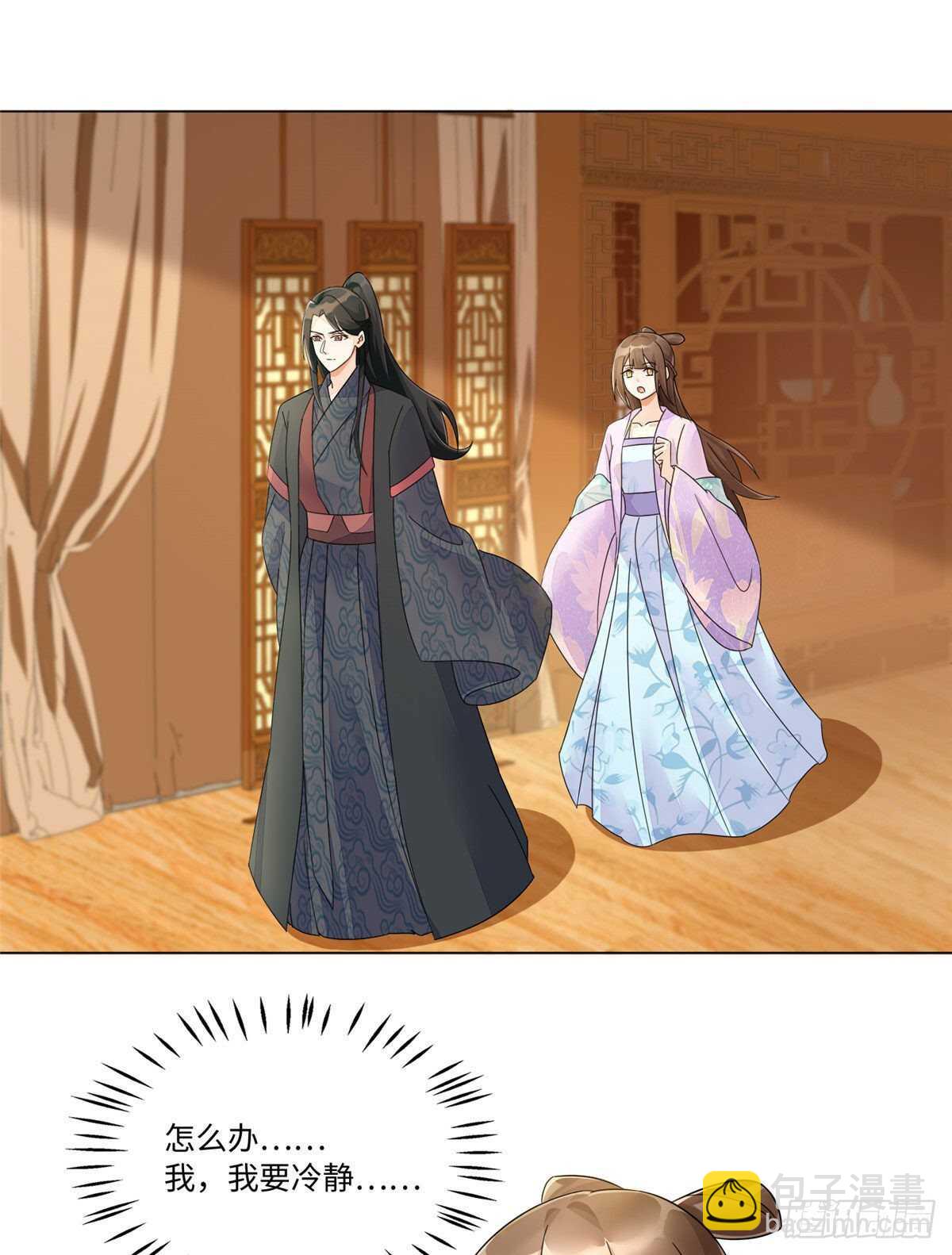 庶女攻略 - 第二十五話(1/2) - 2