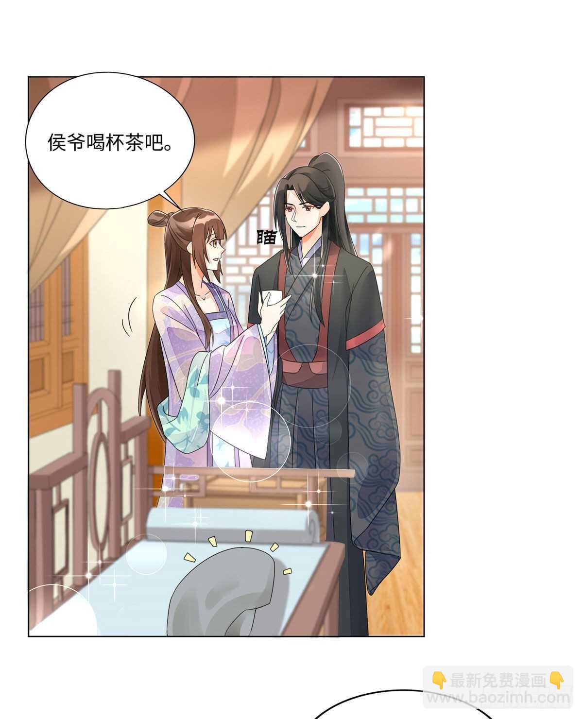 庶女攻略 - 第二十五話(1/2) - 4