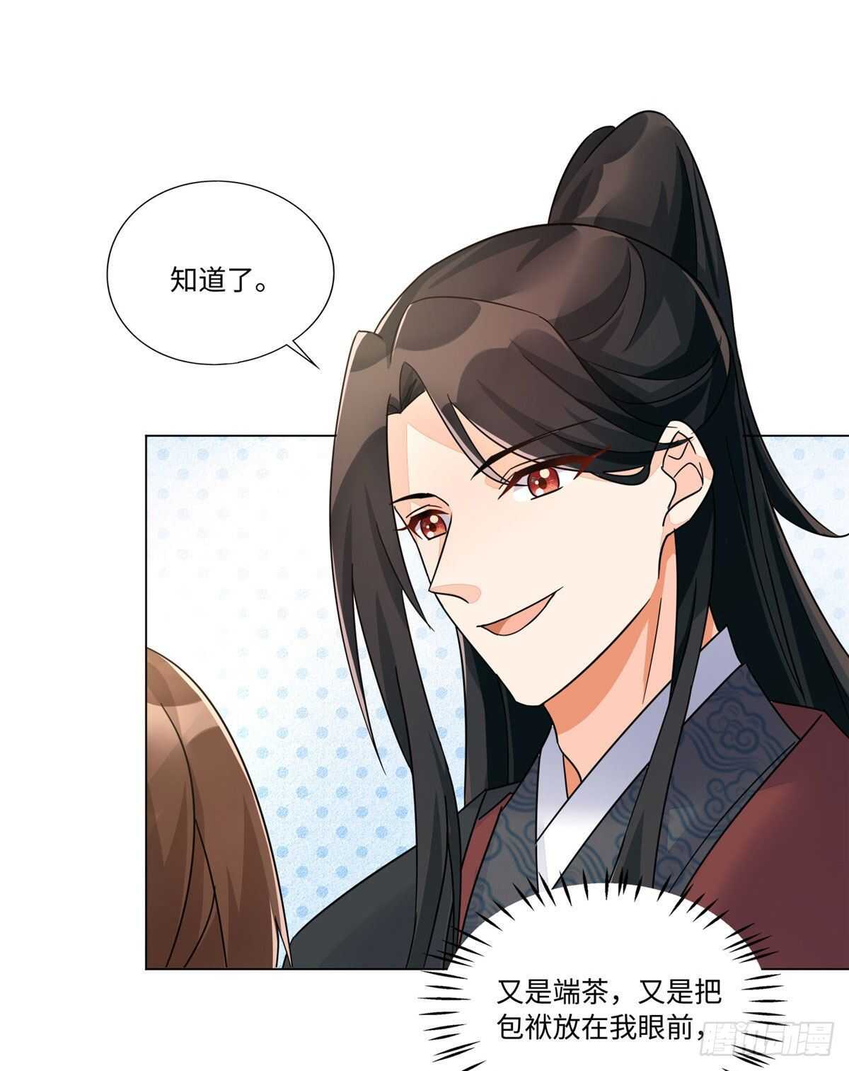 庶女攻略 - 第二十五話(1/2) - 6