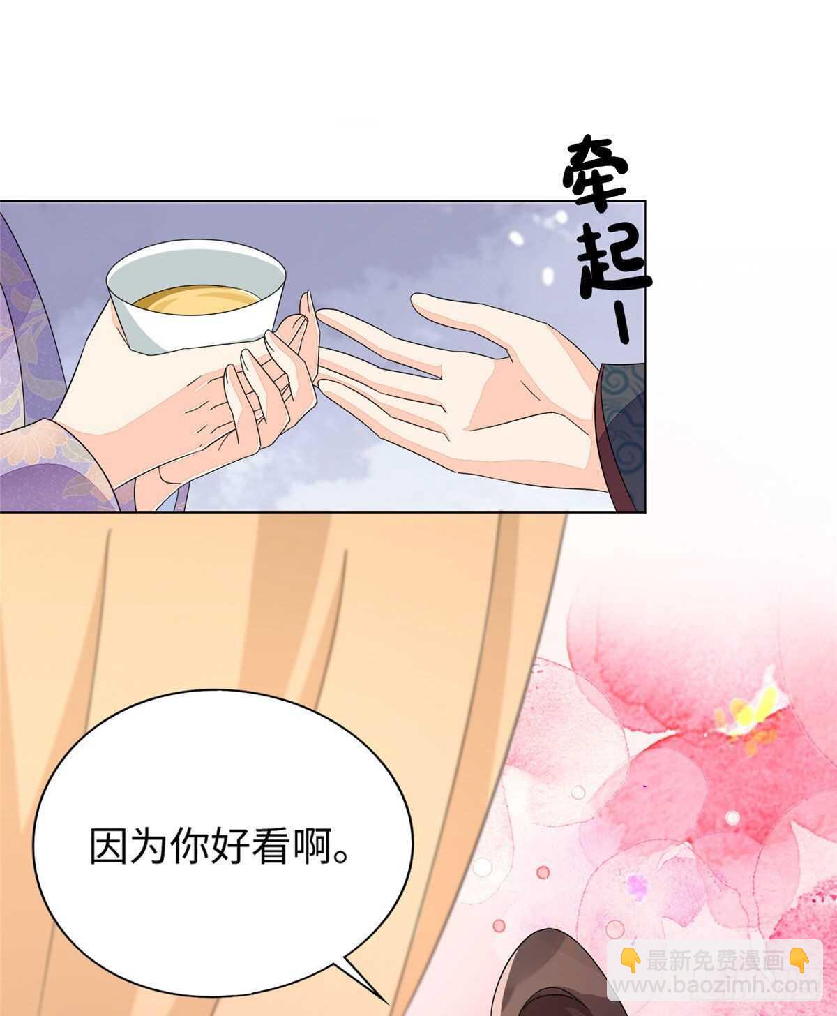 庶女攻略 - 第二十五話(1/2) - 2