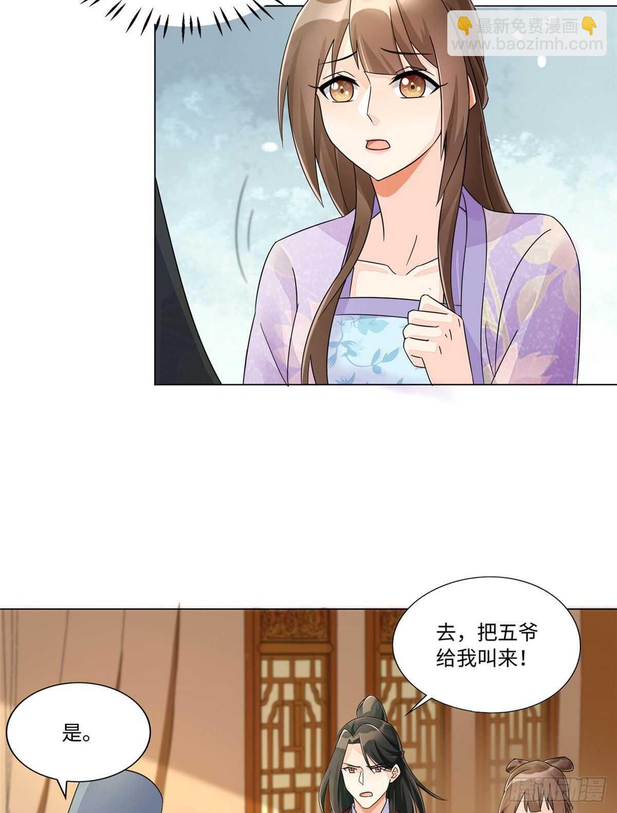 庶女攻略 - 第二十五話(1/2) - 3