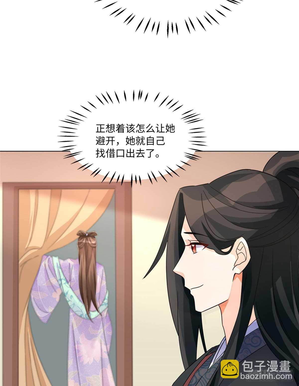 庶女攻略 - 第二十五話(1/2) - 2