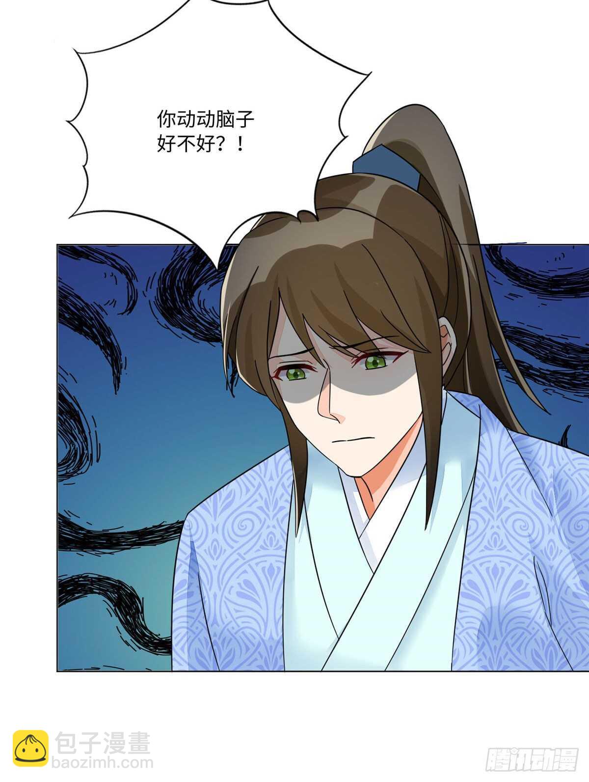 庶女攻略 - 第二十五話(1/2) - 5