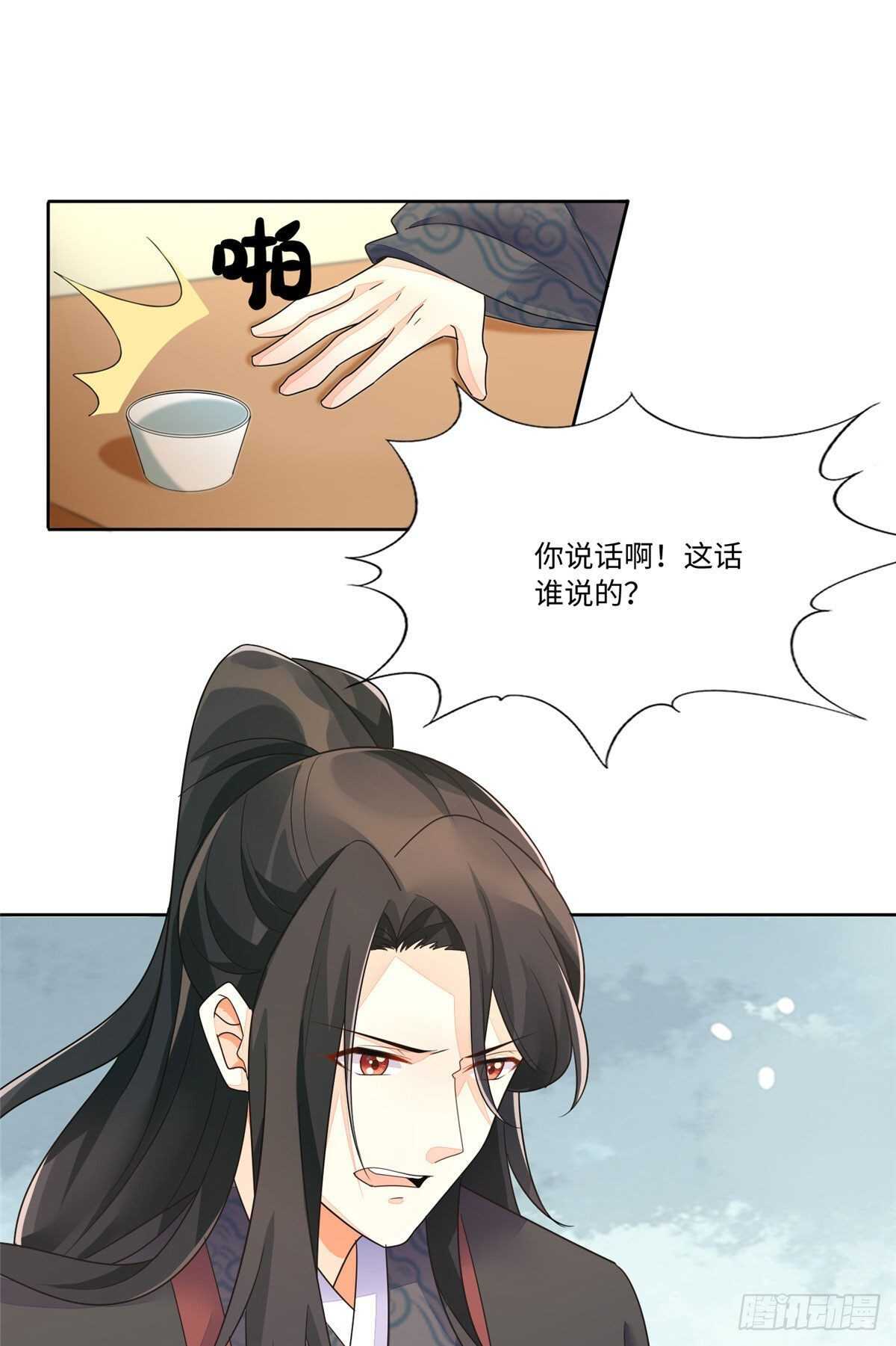 庶女攻略 - 第二十五話(1/2) - 6