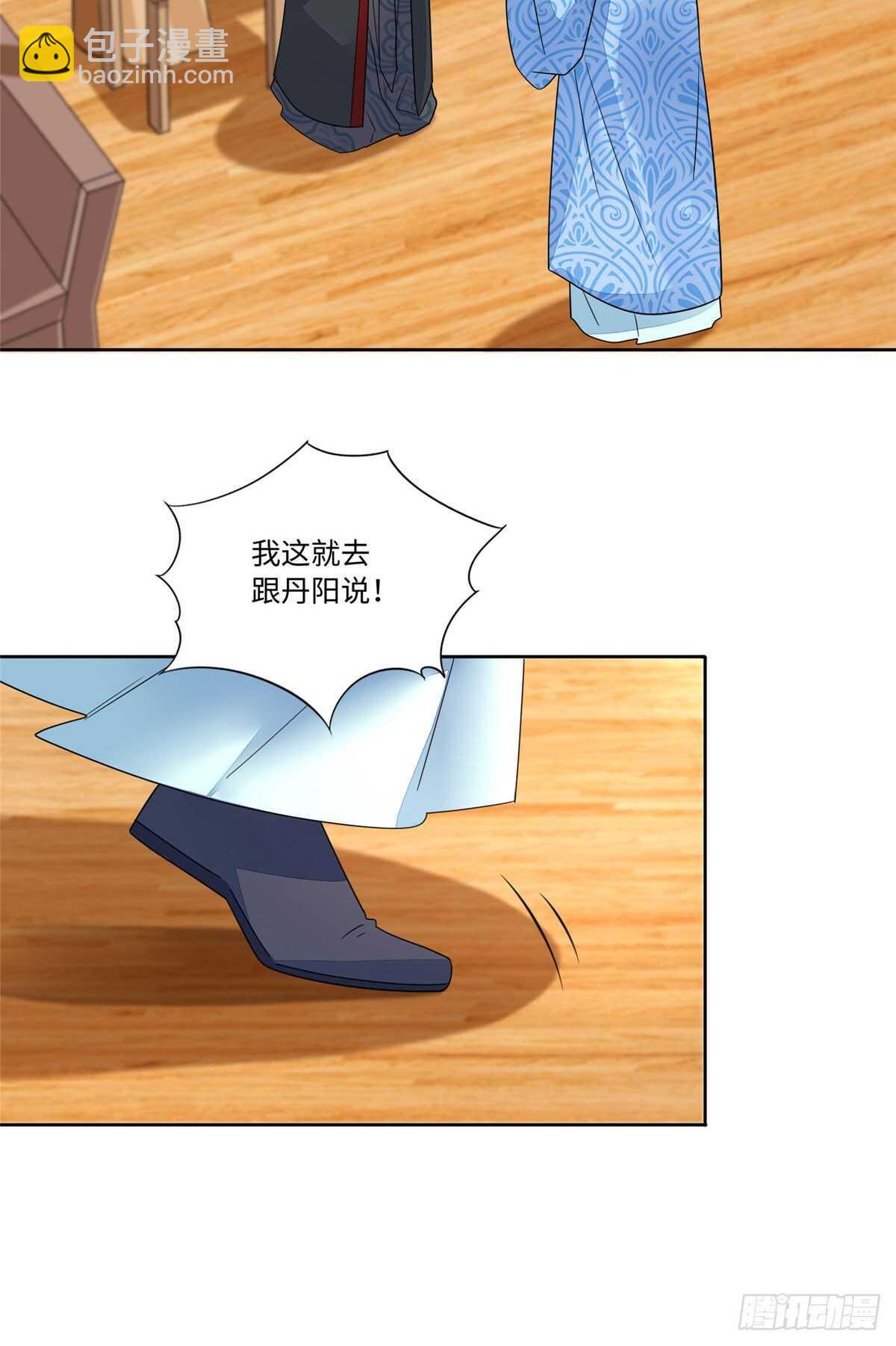 庶女攻略 - 第二十五話(1/2) - 2