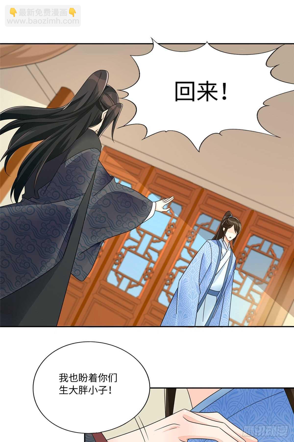 庶女攻略 - 第二十五話(1/2) - 3