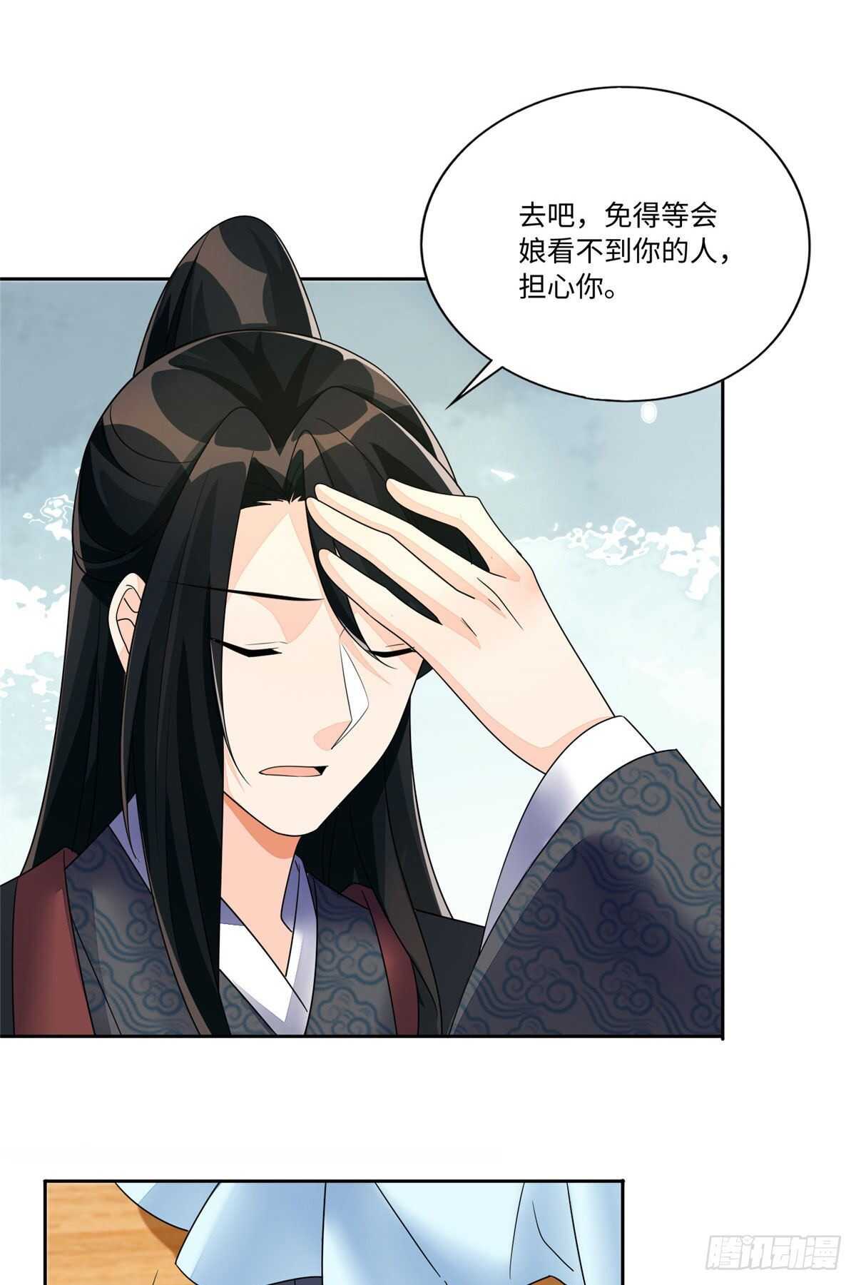 庶女攻略 - 第二十五話(1/2) - 6