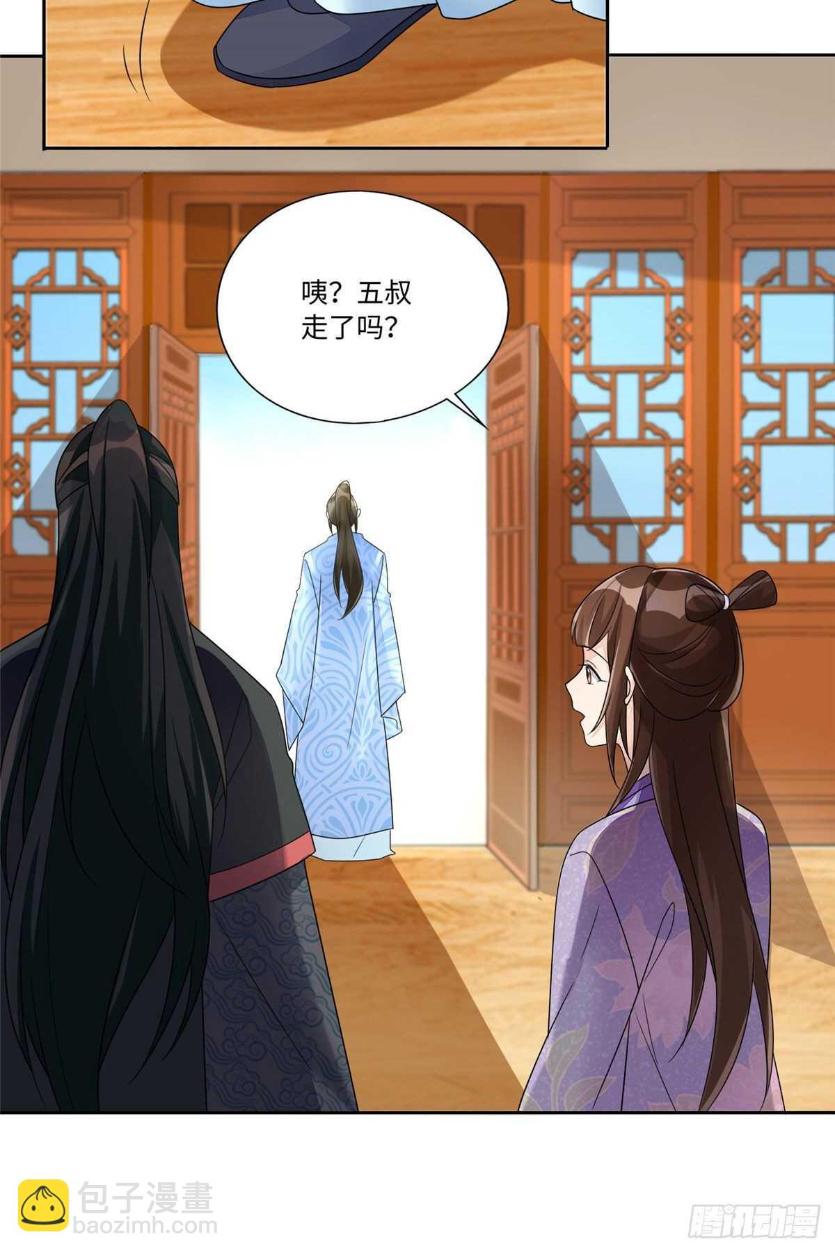 庶女攻略 - 第二十五話(1/2) - 7