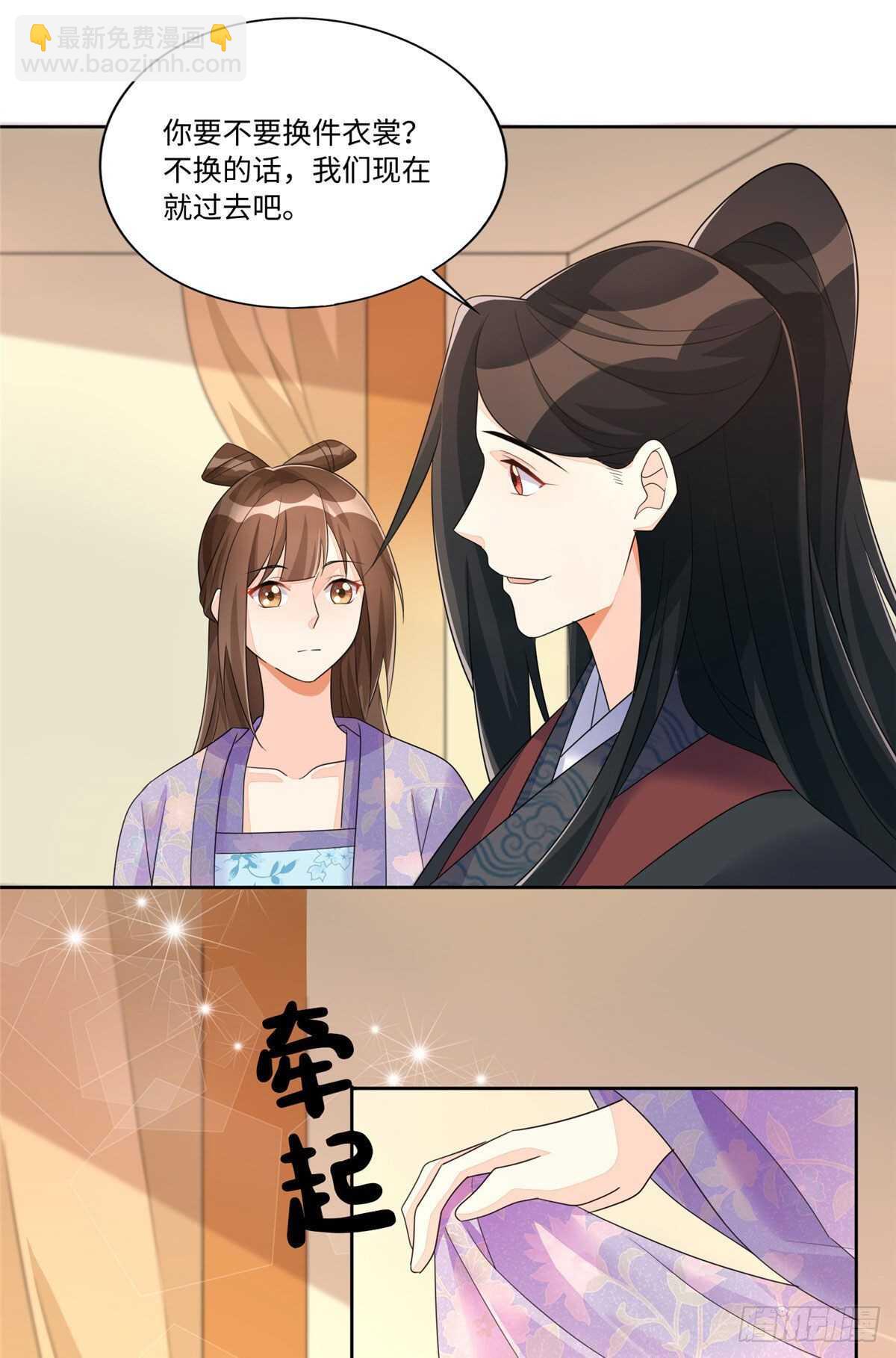 庶女攻略 - 第二十五話(1/2) - 8