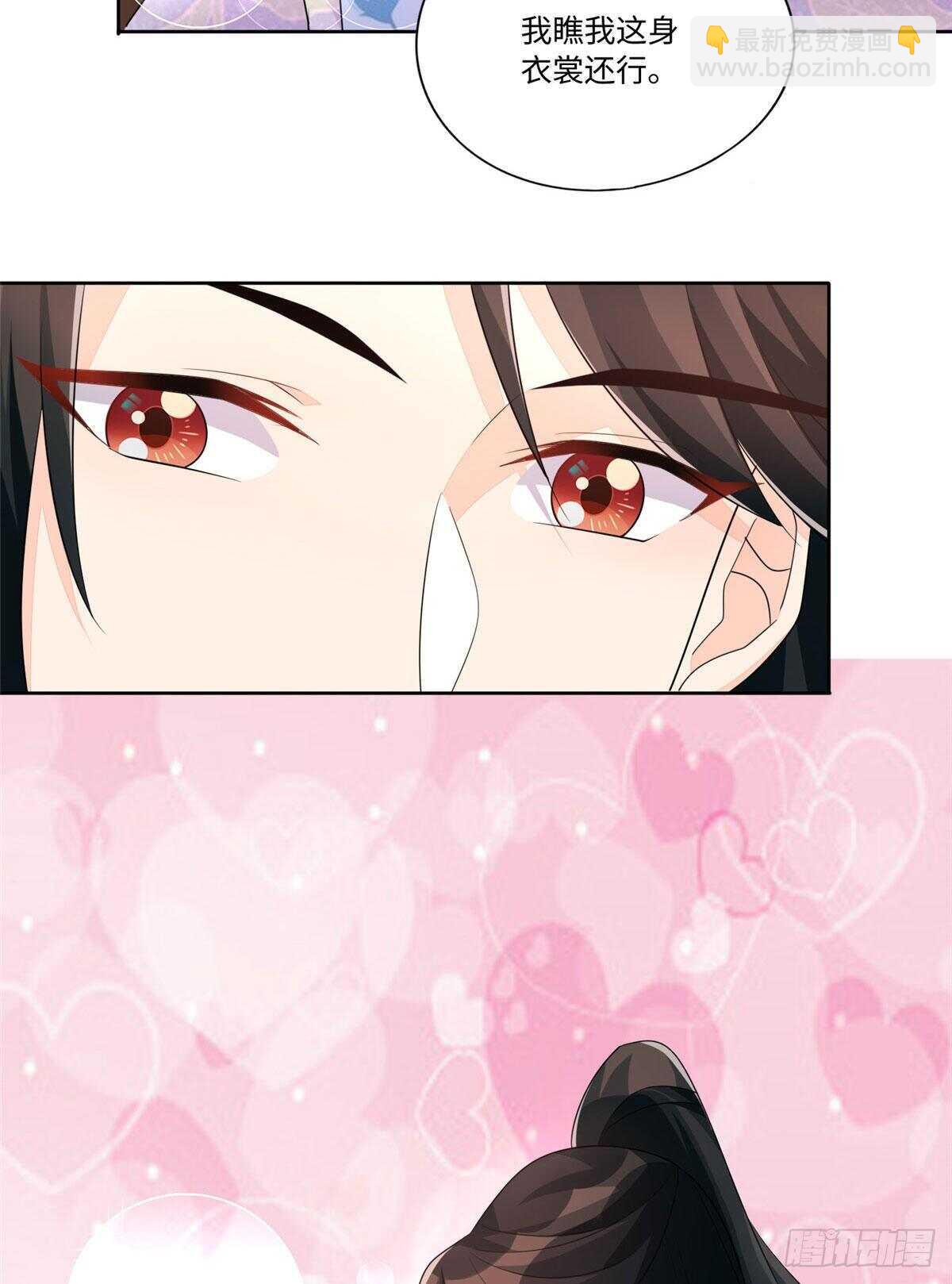 庶女攻略 - 第二十五話(2/2) - 1